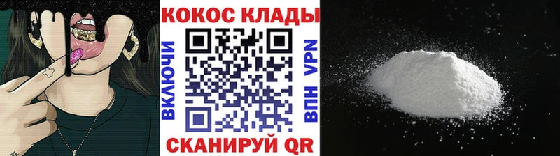 Кокаин 99% Западная Двина