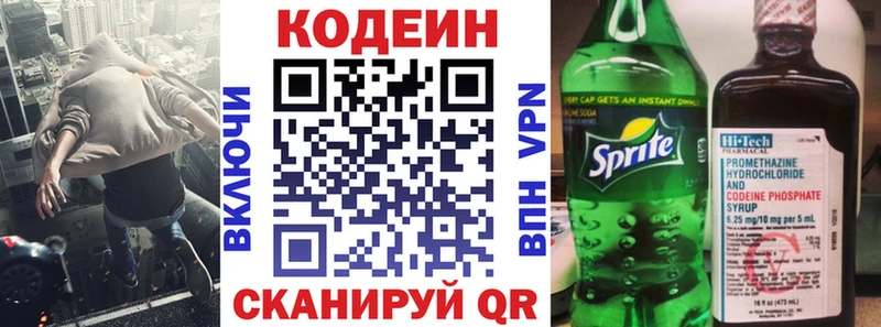 Кодеиновый сироп Lean Purple Drank Западная Двина