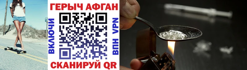 Героин Афган  где найти   Западная Двина 