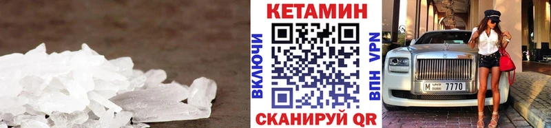 КЕТАМИН VHQ  Западная Двина 